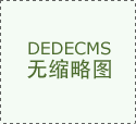 取日本特有的木质建建相得益