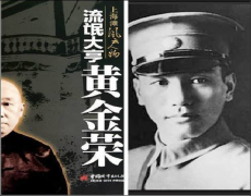 取戴季陶、张静江